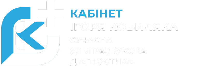 Кабінет УЗД Кобиляка